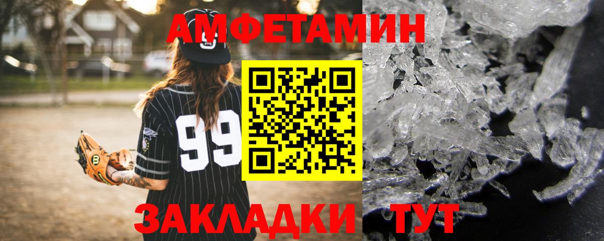 Алапаевск  АМФ 97%  Amphetamine  Вход с VPN 