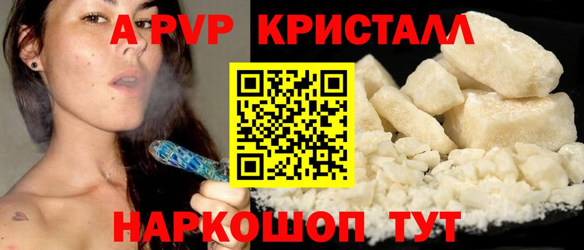 Alpha-PVP СК Алапаевск