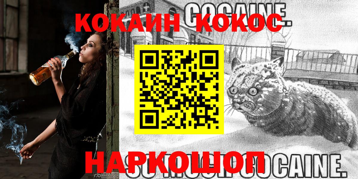 Алапаевск  Кокаин FishScale  Вход с VPN  КОКАИН  COCAIN 97% 