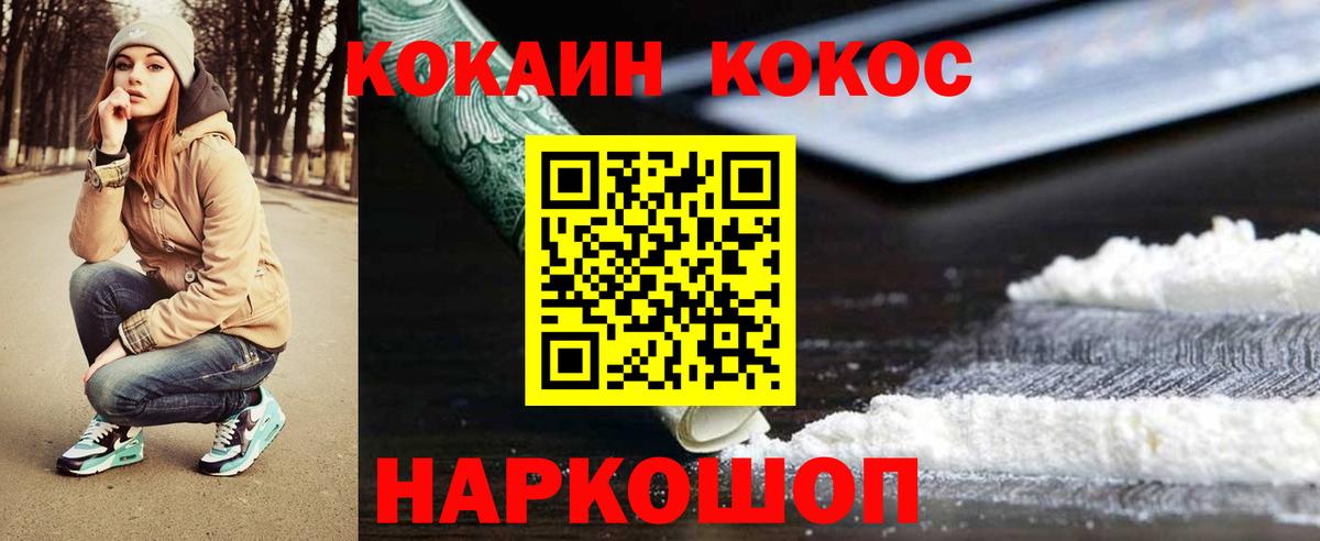 Кокаин 98% Алапаевск