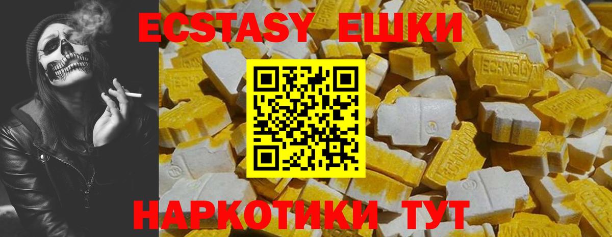 ЭКСТАЗИ 250 мг  Вход с VPN  Ecstasy  купить наркоту  Алапаевск 