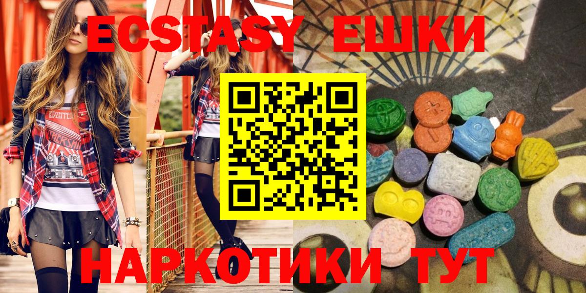 Ecstasy XTC Алапаевск