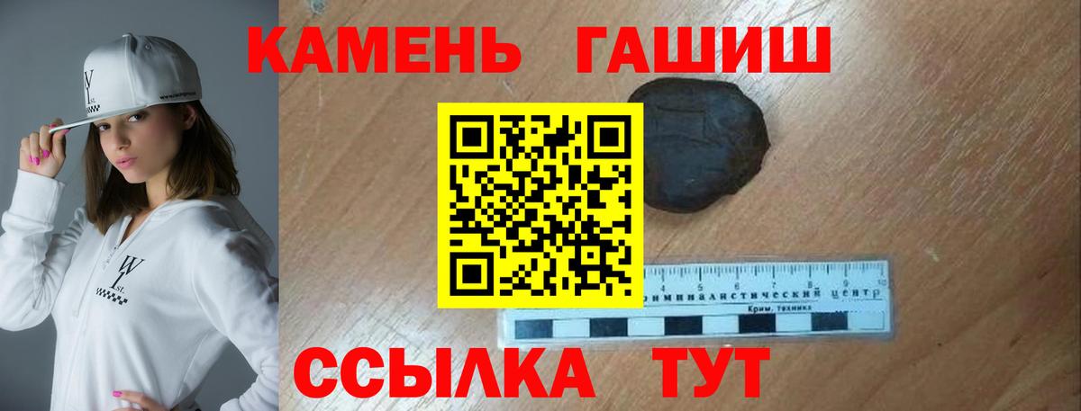 ГАШ Ice-O-Lator  Вход с VPN  ГАШИШ гарик  Алапаевск 