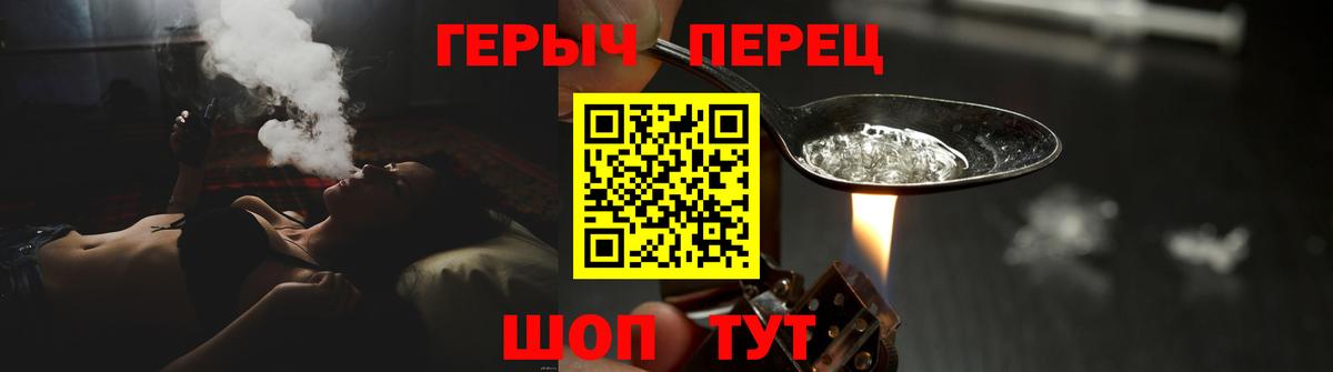Героин гречка Алапаевск