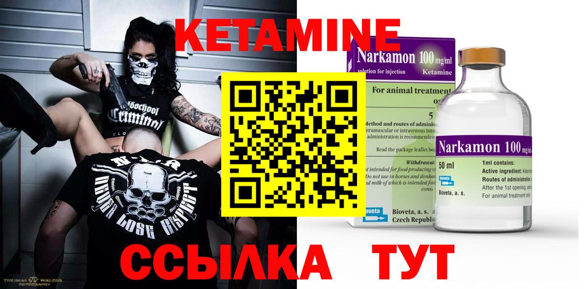 Кетамин ketamine Алапаевск