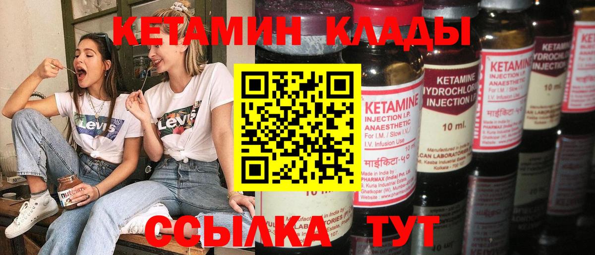 КЕТАМИН VHQ  Вход с VPN  площадка телеграм  Алапаевск  КЕТАМИН ketamine 