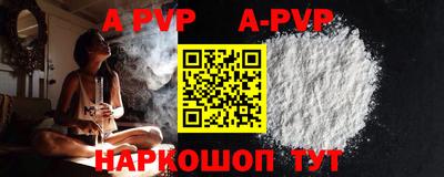 ALPHA-PVP Бузулук