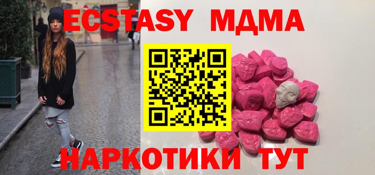 МДМА crystal Алапаевск