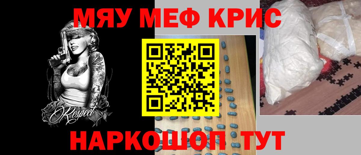Алапаевск  Меф  Мефедрон mephedrone  Вход с VPN  МЕФ мяу мяу 