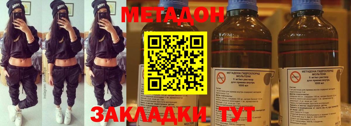 МЕТАДОН кристалл  Вход с VPN  МЕТАДОН мёд  Алапаевск 