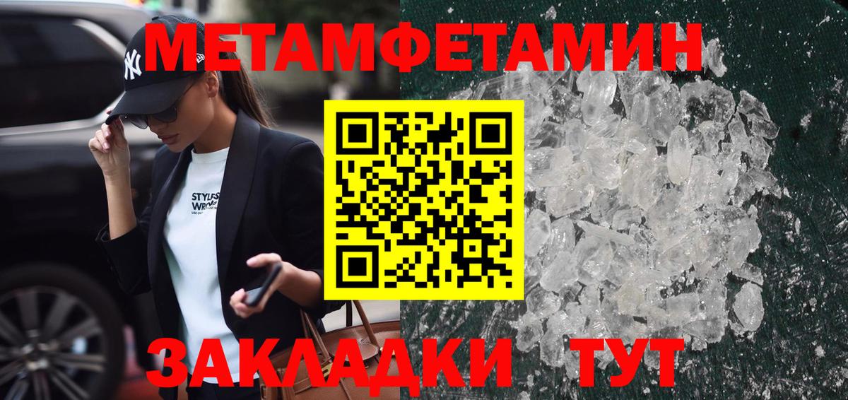 Алапаевск  Первитин мет  Вход с VPN 