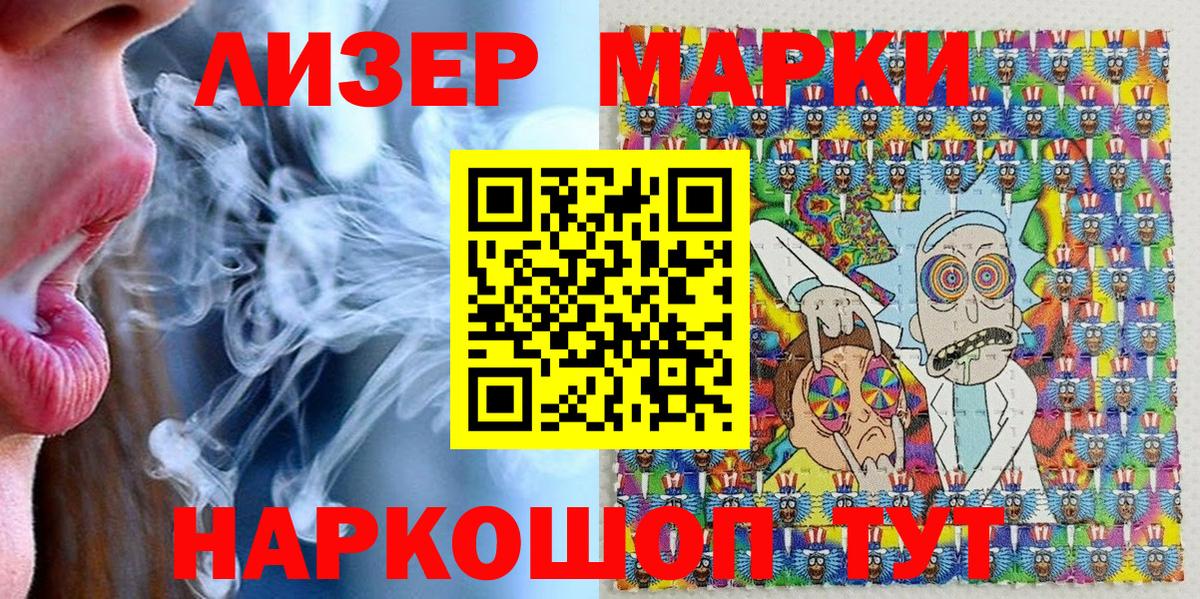 Наркотические марки 1,5мг Алапаевск