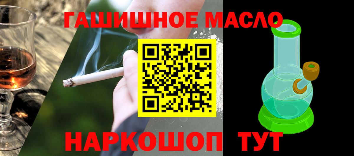 Алапаевск  Дистиллят ТГК вейп с тгк  купить наркотики цена  Вход с VPN 
